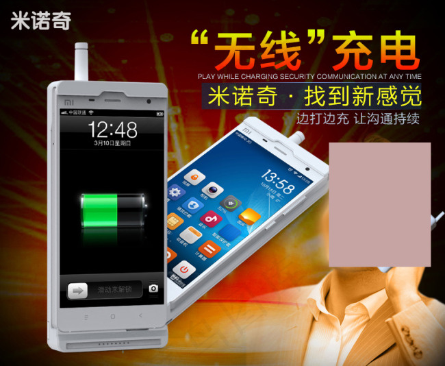 无线充电器淘宝促销海报