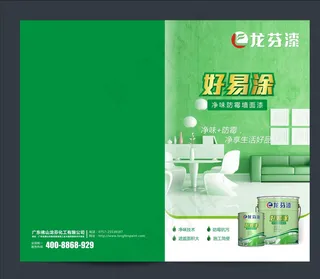 龙芬漆单页图片