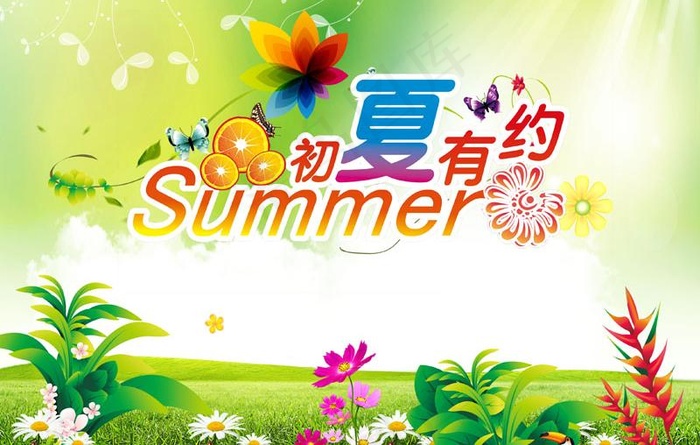 初夏有约广告海报PSD素材