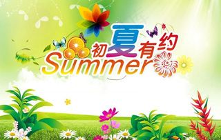 初夏有约广告海报PSD素材