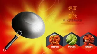 炒锅海报设计