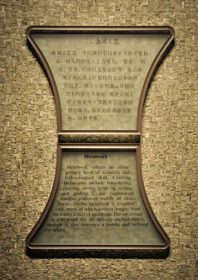 古代金属工艺图片