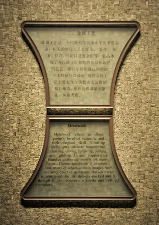 古代金属工艺图片