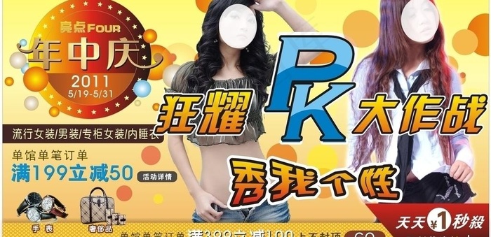 网购活动海报图片