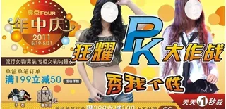 网购活动海报图片