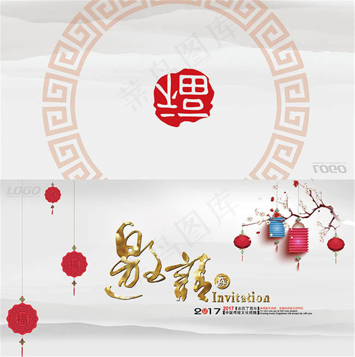 邀请函模板设计psd素材(3333X3347(DPI:100))psd模版下载