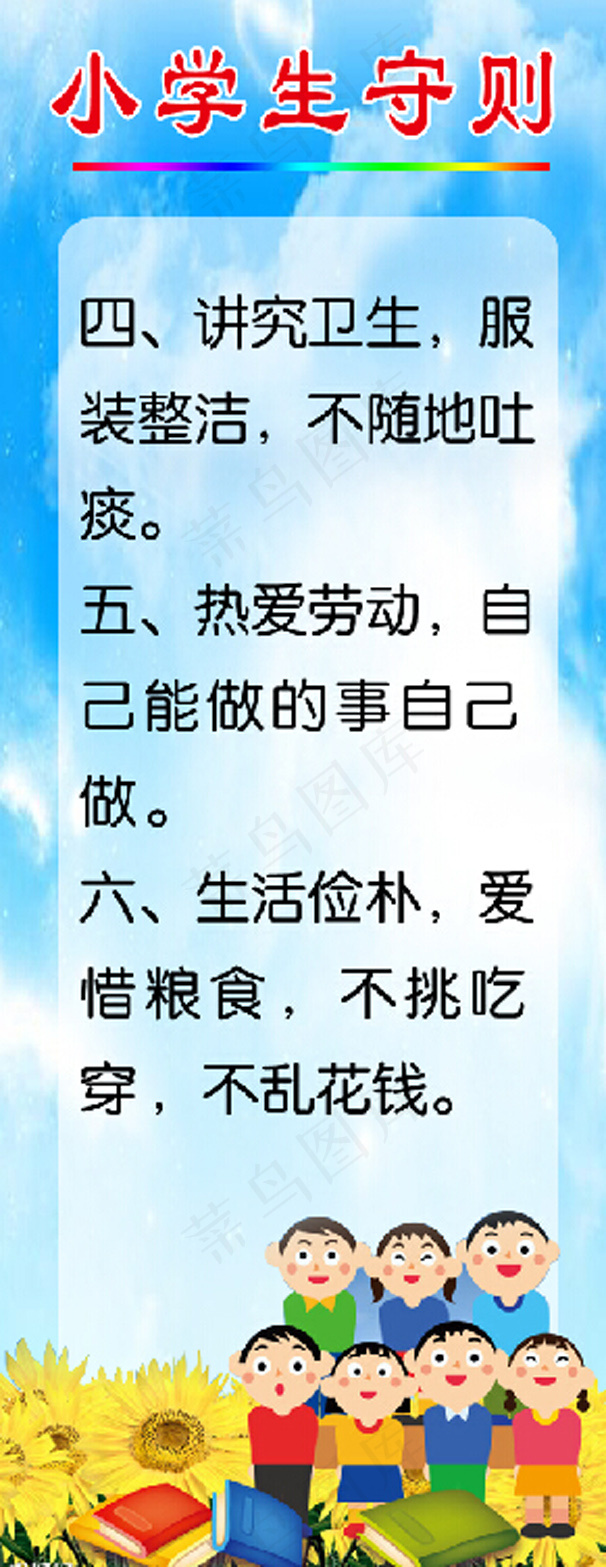 小学生psd模版下载