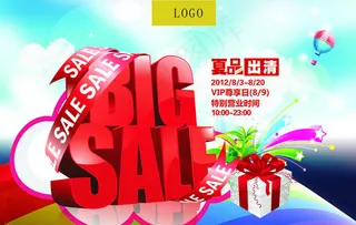 商场夏品出清宣传海报矢量素材