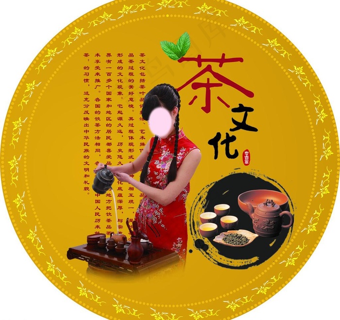 茶文化图片psd模版下载