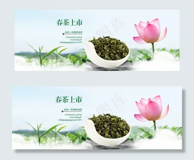 新春茶叶清新海报 新春茶叶清新海报