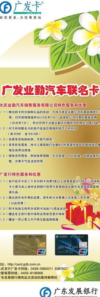 广发银行x展架图片