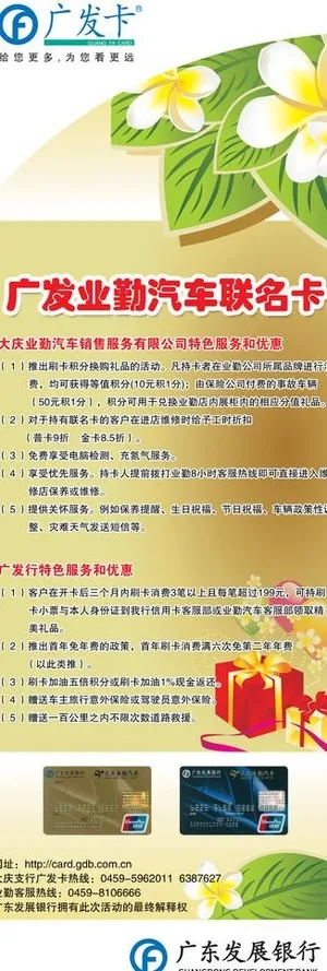 广发银行x展架图片