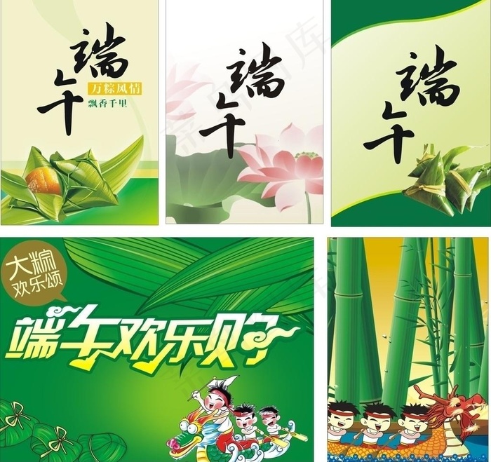 端午节图片cdr矢量模版下载