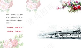 新年贺卡画册封面