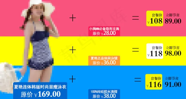 淘宝关联模板psd模版下载