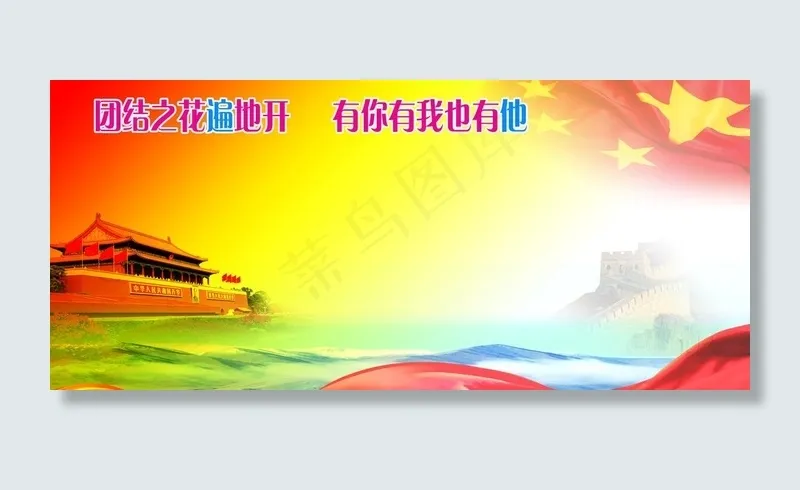 党建展板模板素材图片psd模版下载