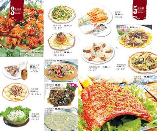 四川川菜酒店菜单设计模板【3、5页...