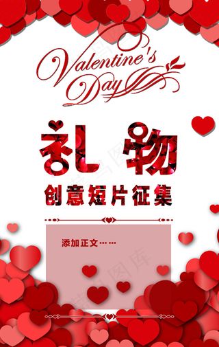 情人节礼物  韩文变体字