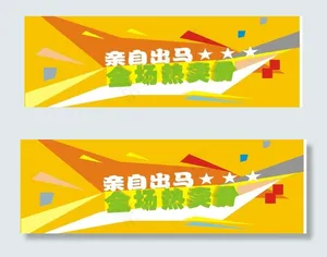 商场超市大型促销广告