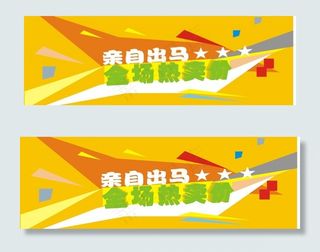 商场超市大型促销广告