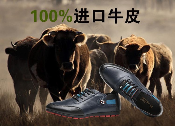 男鞋牛皮图片