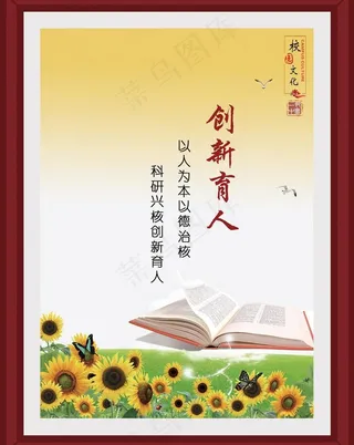 校园文化图片
