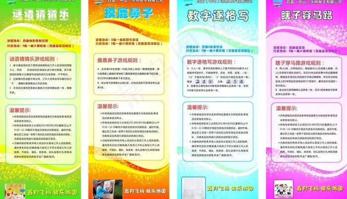 公司x展架图片cdr矢量模版下载