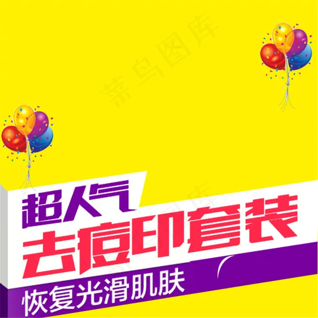 淘宝电商美妆洗护化妆品主图直通车背景素材