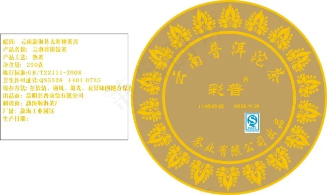 彩普沱茶棉纸包装01cdr矢量模版下载