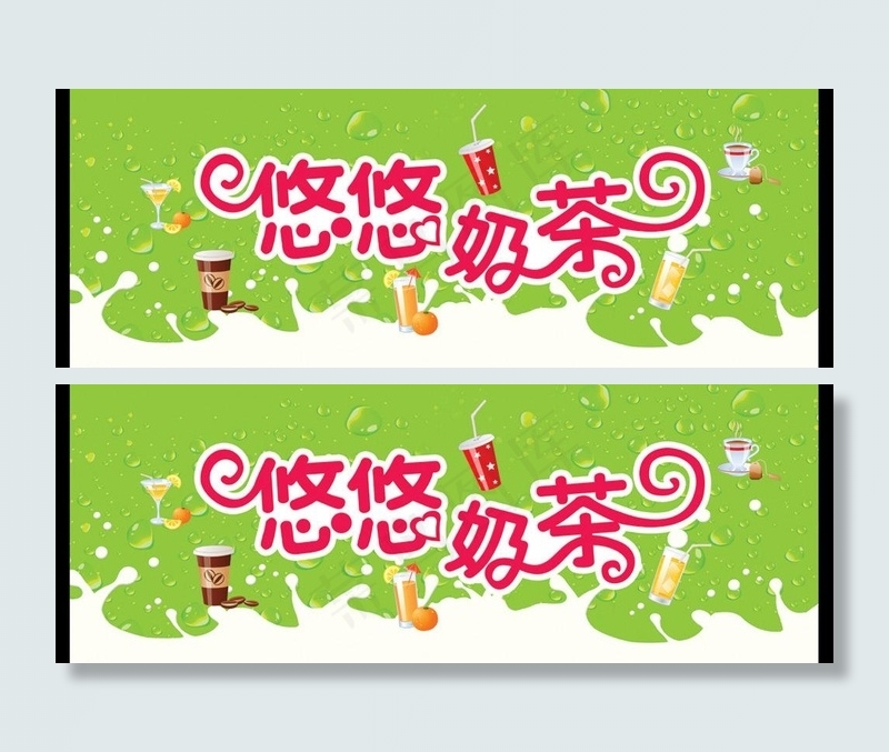 奶茶店招牌图片psd模版下载