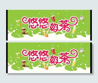 奶茶店招牌图片