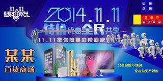 淘宝双11海报