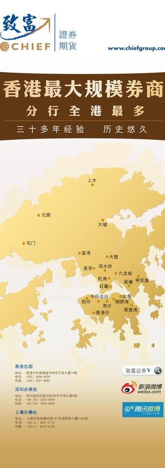新浪易拉宝图片ai矢量模版下载