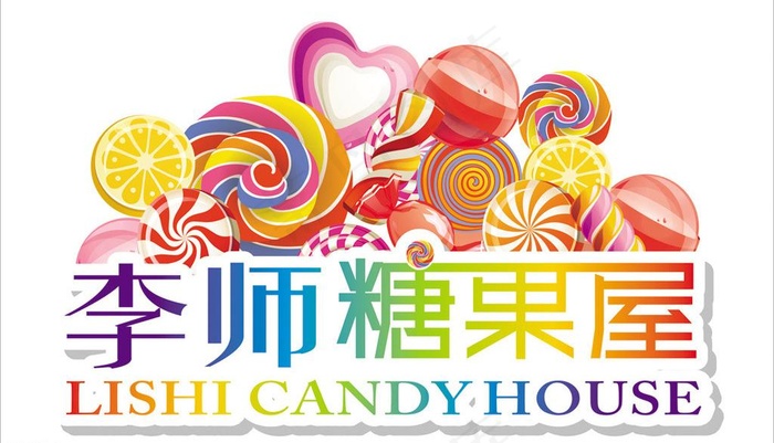 糖果屋图片cdr矢量模版下载