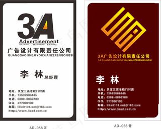 3A公司名片
