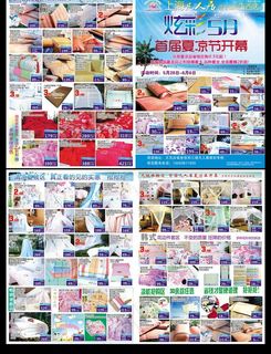 凡人居家纺图片