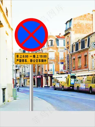 禁停牌安全展板