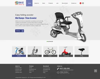 制造业网站模板