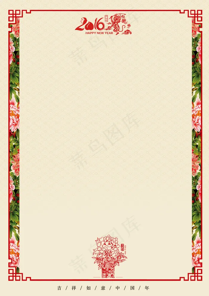 猴年大吉新年信纸小报模板(2480X3508(DPI:300))psd模版下载