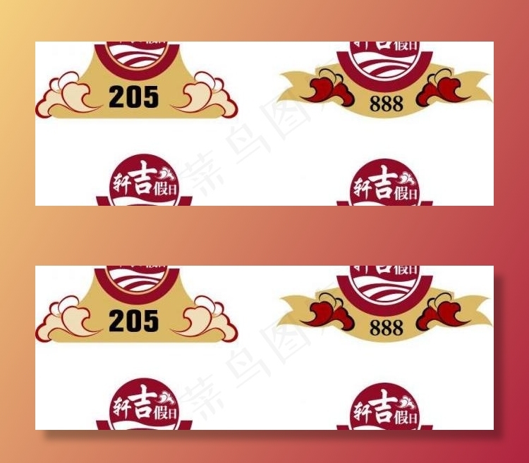 门牌图片ai矢量模版下载