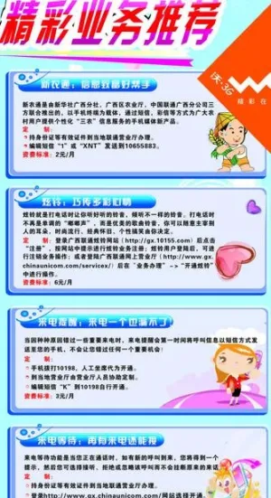 联通图片