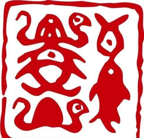 印章 中华传统 矢量 AI_0034ai矢量模版下载
