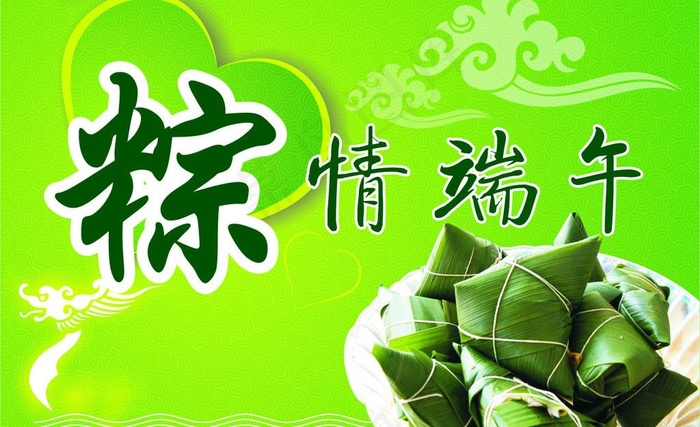 粽情端午图片cdr矢量模版下载