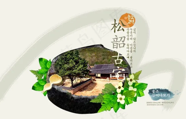 古宅动画