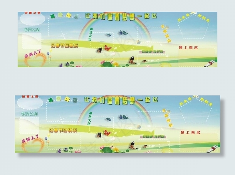 黑板报图片