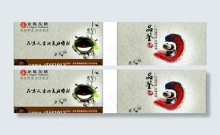 茶楼订座卡图片