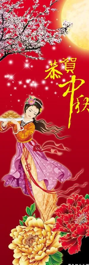 中秋节x展架图片 中秋节x展架图片