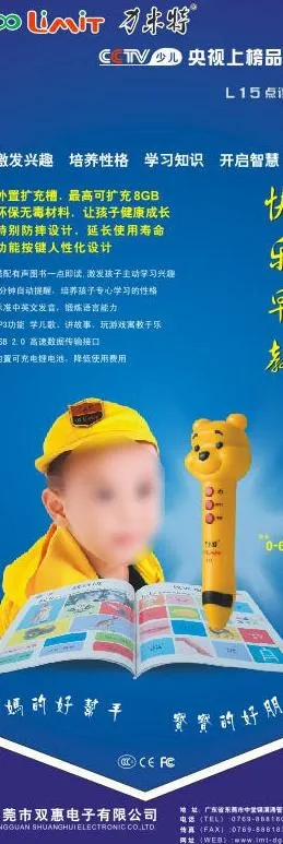 早教力米特展架图片cdr矢量模版下载