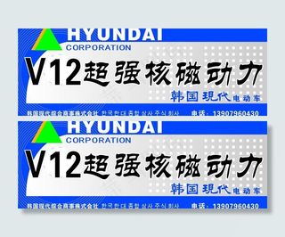 北京现代电动车图片