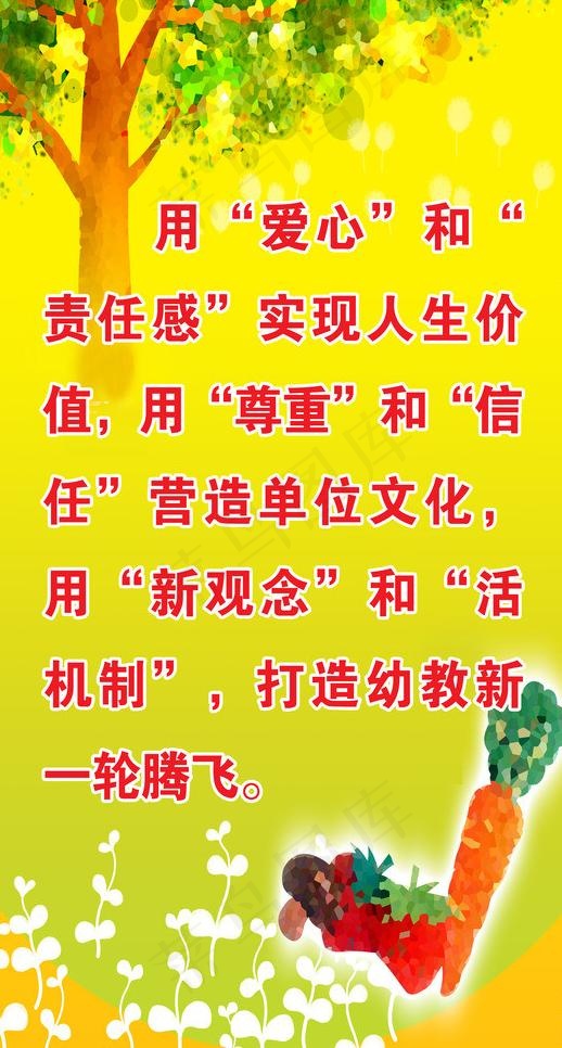 校园制度牌图片psd模版下载